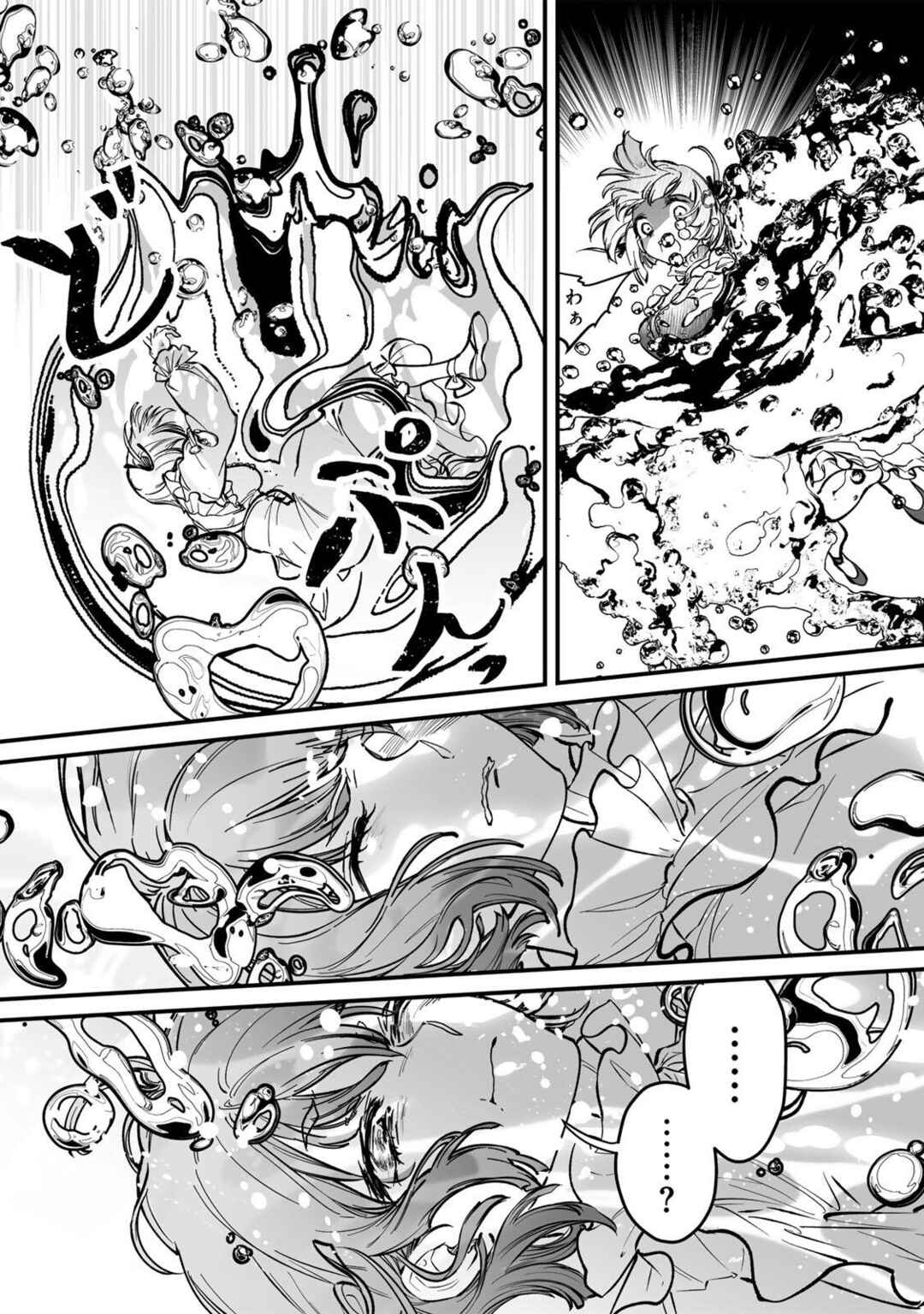 Yami Kakusei Shite Shujinkou ni Bokosareru Kamaseinu ni Hyoui Shita ga Gensaku to Chigaisugite Tomadotteru Chapter 1 - Page 52