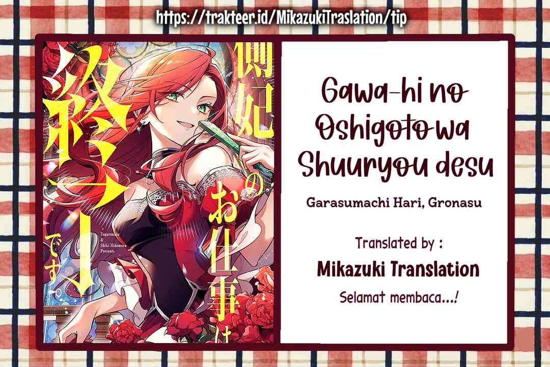 Gawa-hi no Oshigoto wa Shuuryou desu Chapter 1 - Page 1