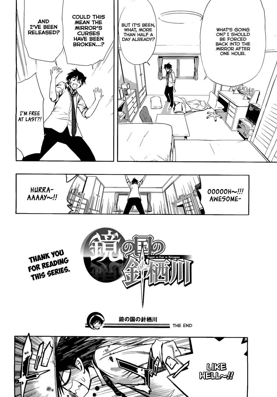 Kagami no Kuni no Harisugawa Chapter 23 - Page 5