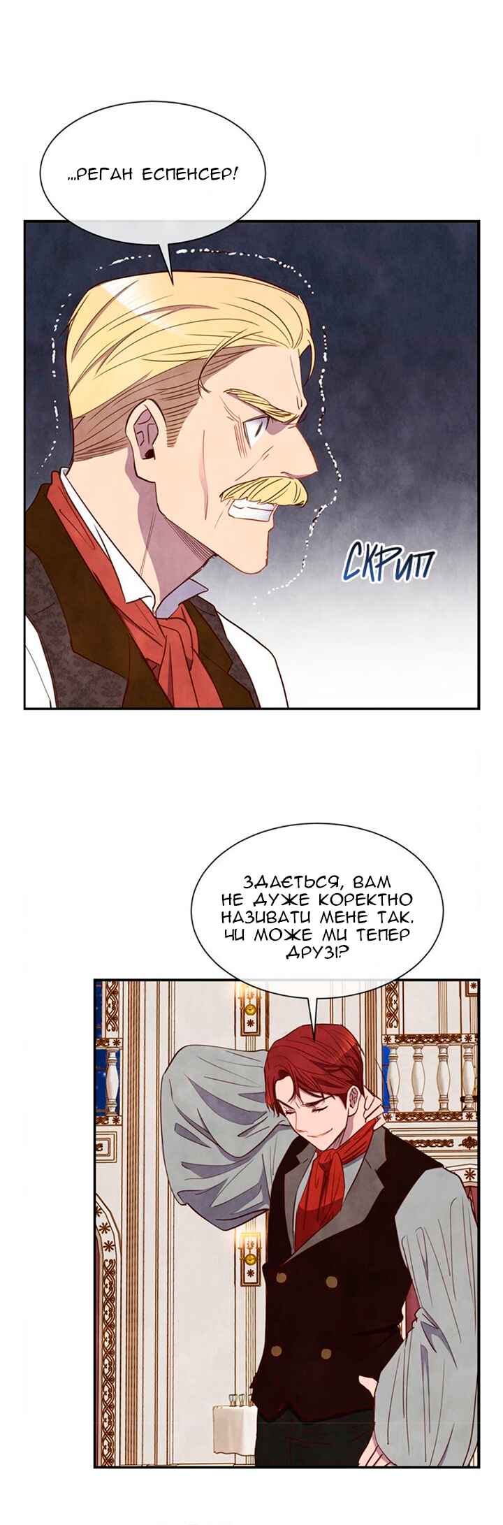 Ingrid, the White Deer Chapter 30 - Page 1