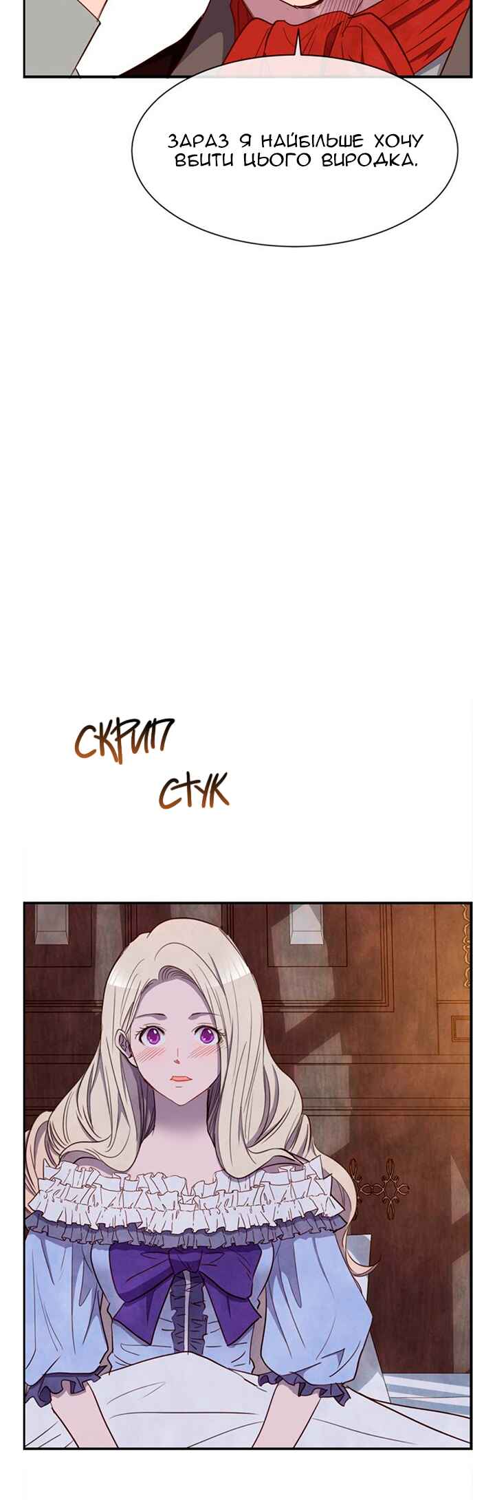 Ingrid, the White Deer Chapter 30 - Page 14