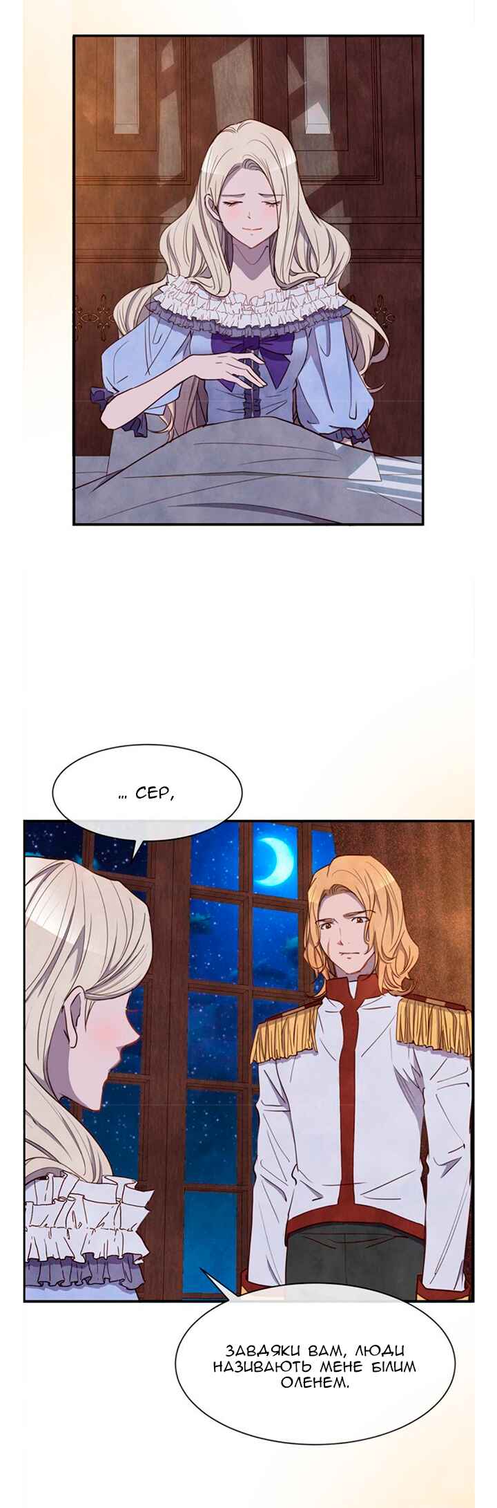 Ingrid, the White Deer Chapter 30 - Page 18
