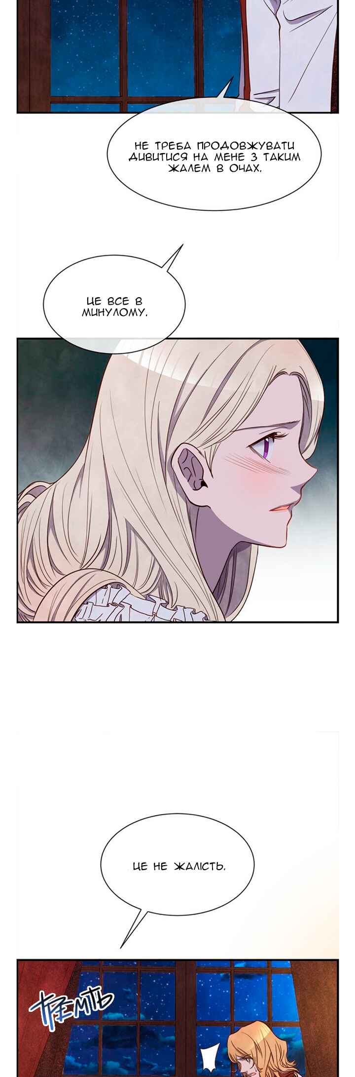 Ingrid, the White Deer Chapter 30 - Page 20