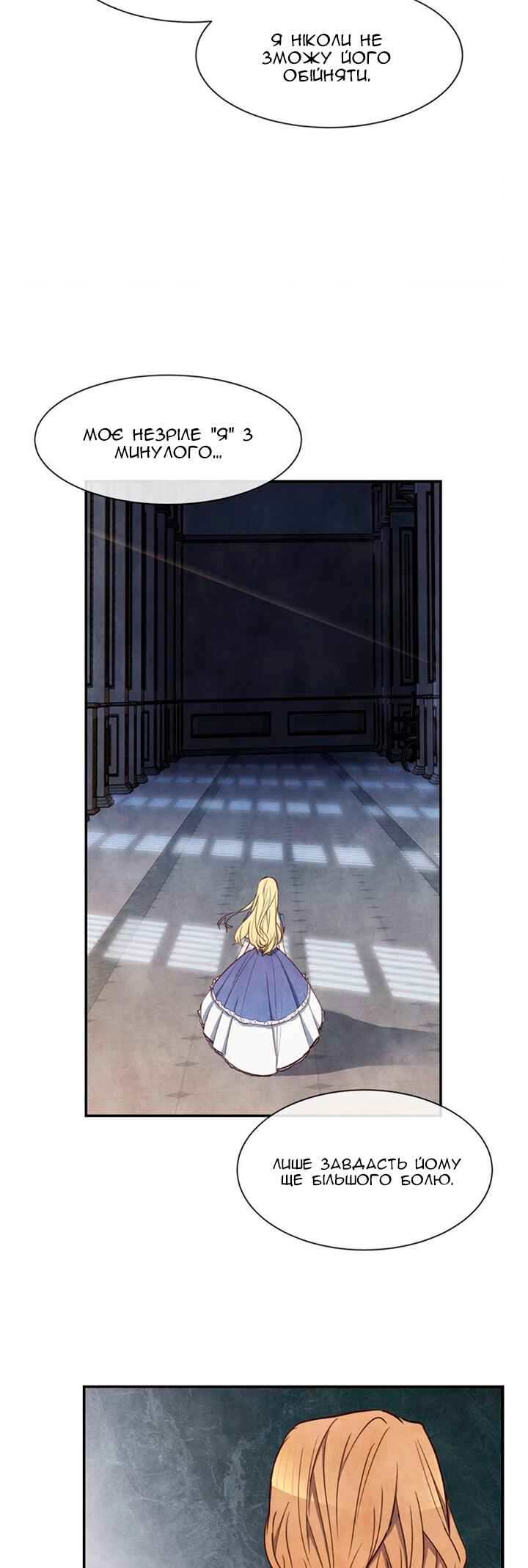 Ingrid, the White Deer Chapter 30 - Page 27