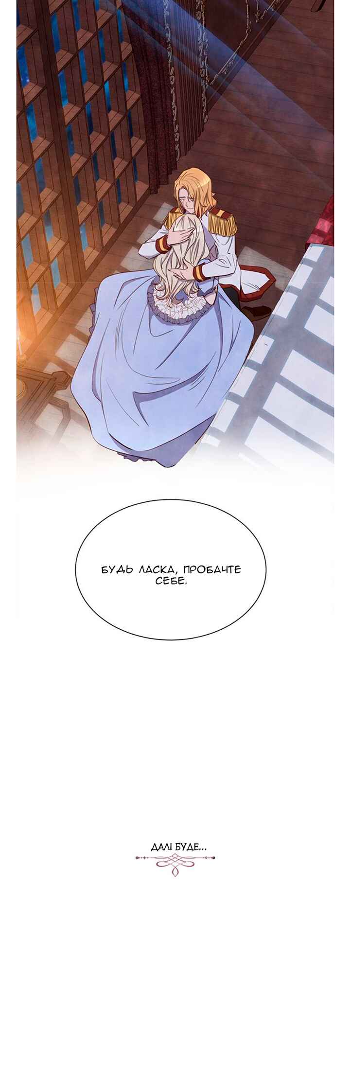Ingrid, the White Deer Chapter 30 - Page 33