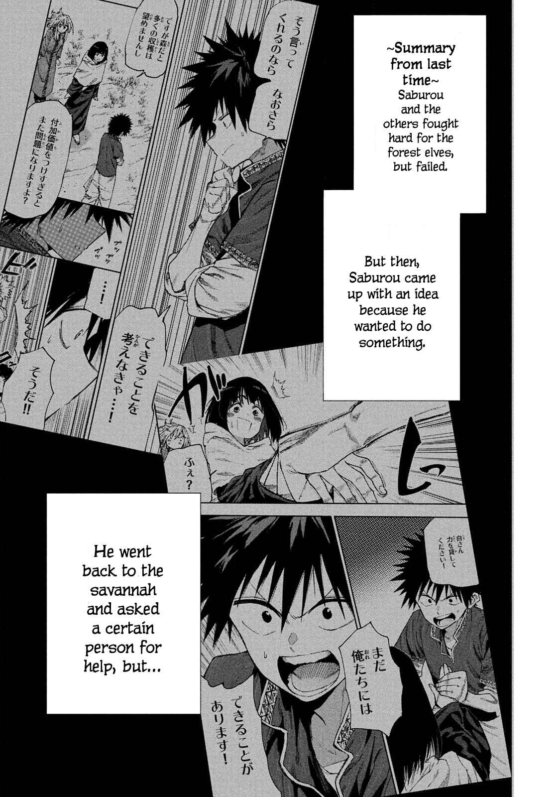 Mazumeshi Elf to Yuuboku gurashi Chapter 54 - Page 1