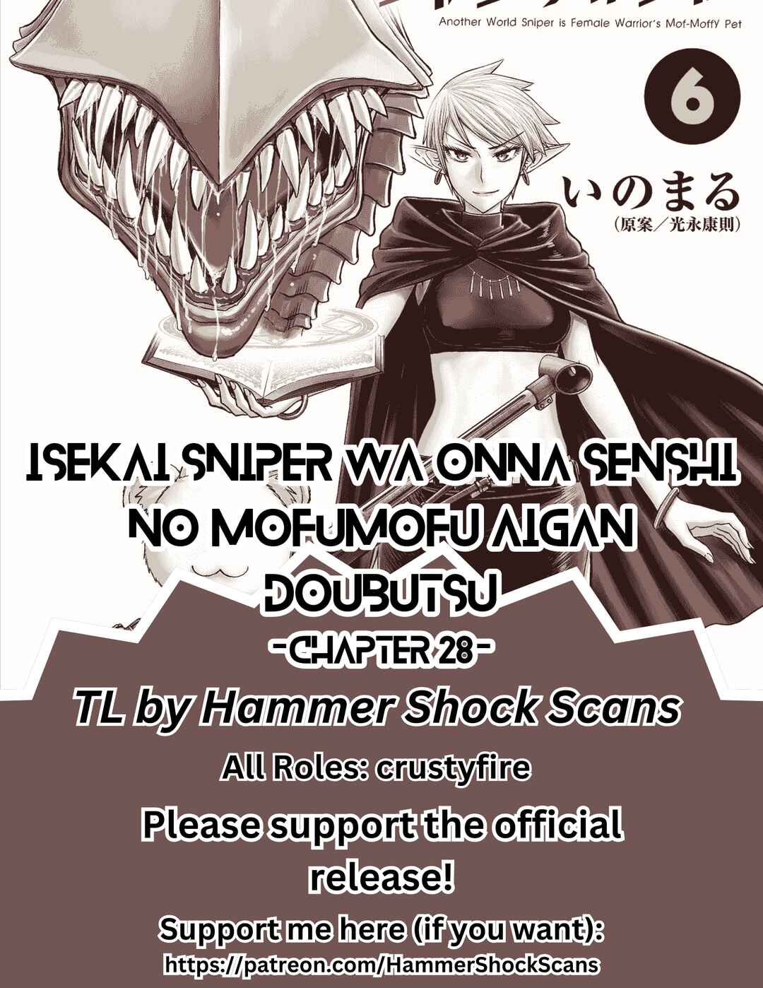 Isekai Sniper wa Onna Senshi no Mofumofu Aigan Doubutsu Chapter 28 - Page 1