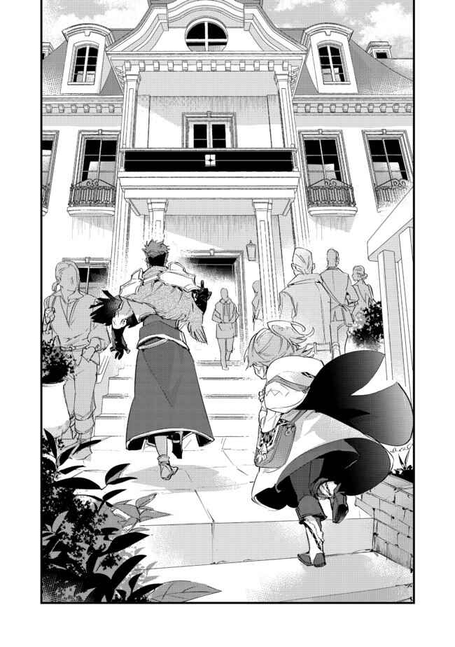 Saijaku Tamer wa Gomi Hiroi no Tabi wo Hajimemashita. @COMIC Chapter 10.1 - Page 1