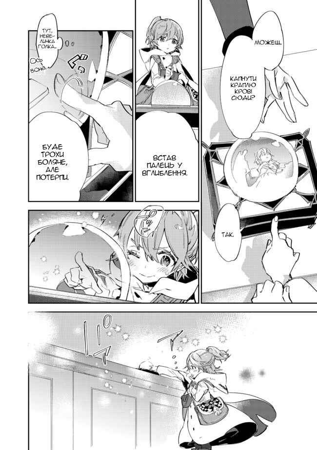 Saijaku Tamer wa Gomi Hiroi no Tabi wo Hajimemashita. @COMIC Chapter 10.1 - Page 10