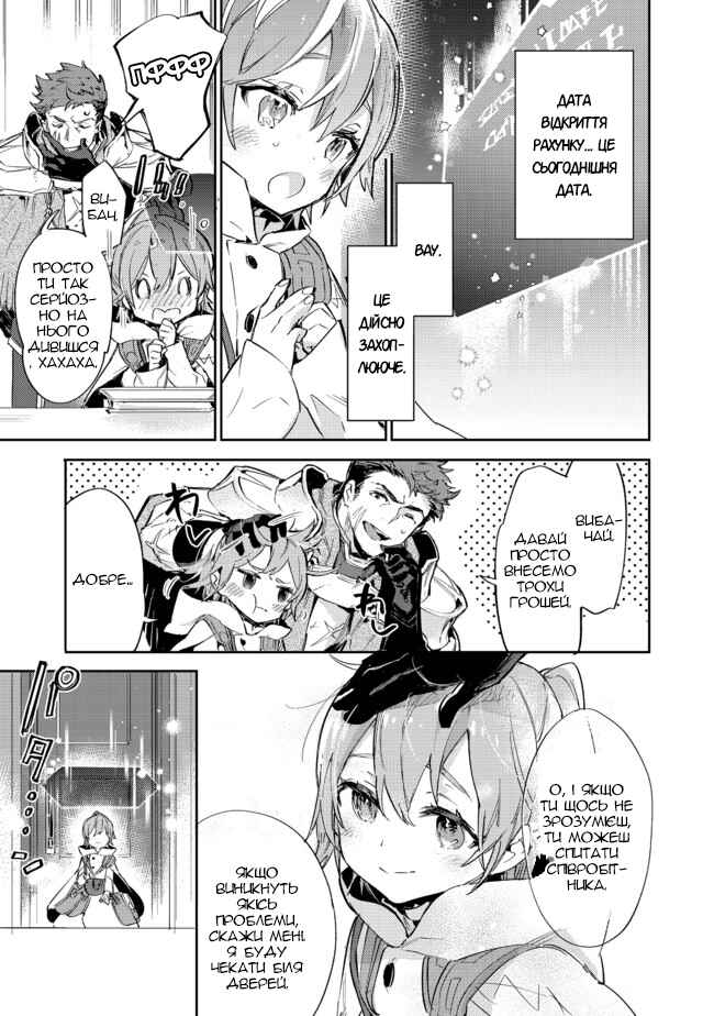 Saijaku Tamer wa Gomi Hiroi no Tabi wo Hajimemashita. @COMIC Chapter 10.1 - Page 13