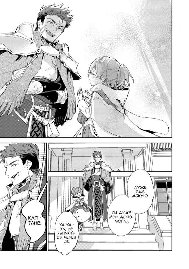 Saijaku Tamer wa Gomi Hiroi no Tabi wo Hajimemashita. @COMIC Chapter 10.1 - Page 17