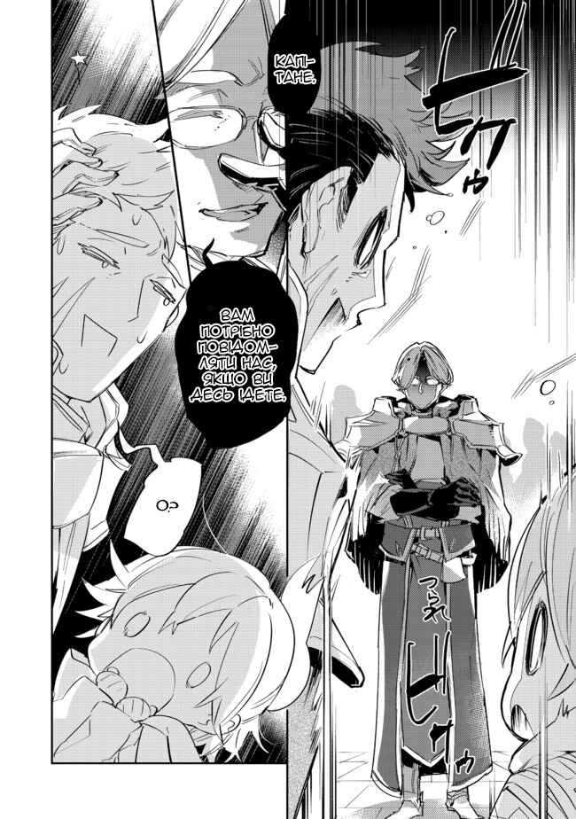 Saijaku Tamer wa Gomi Hiroi no Tabi wo Hajimemashita. @COMIC Chapter 10.1 - Page 18