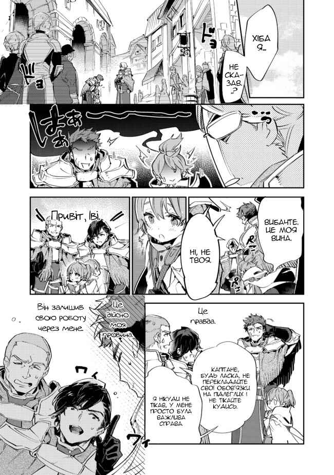 Saijaku Tamer wa Gomi Hiroi no Tabi wo Hajimemashita. @COMIC Chapter 10.1 - Page 19