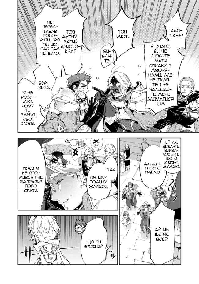 Saijaku Tamer wa Gomi Hiroi no Tabi wo Hajimemashita. @COMIC Chapter 10.1 - Page 20