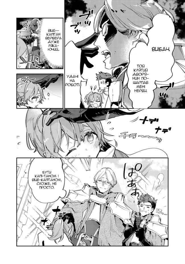 Saijaku Tamer wa Gomi Hiroi no Tabi wo Hajimemashita. @COMIC Chapter 10.1 - Page 22