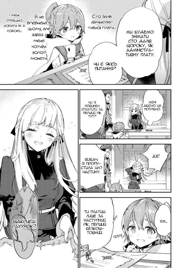 Saijaku Tamer wa Gomi Hiroi no Tabi wo Hajimemashita. @COMIC Chapter 10.1 - Page 5