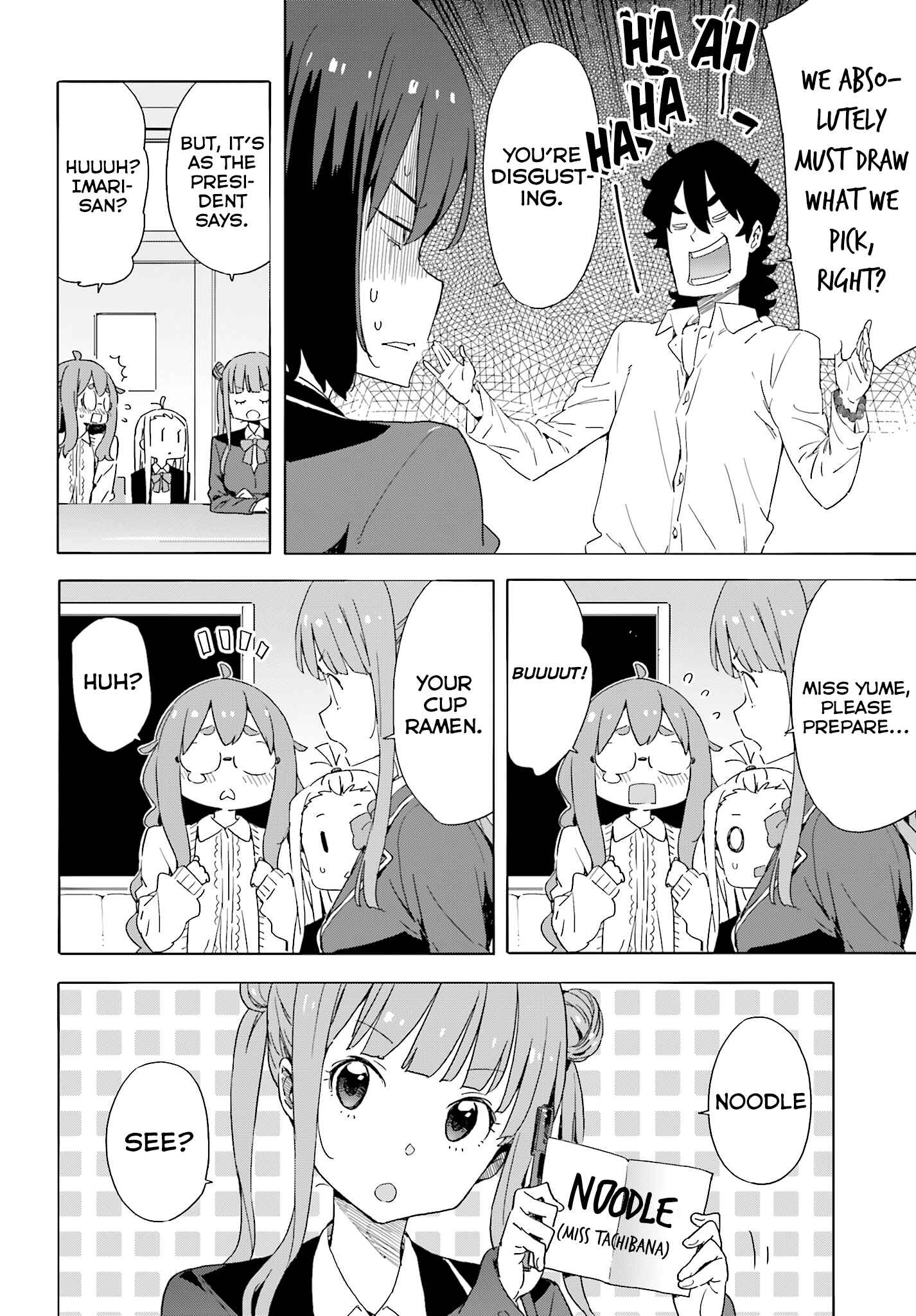 Kono Bijutsubu ni wa Mondai ga Aru! Chapter 37 - Page 12