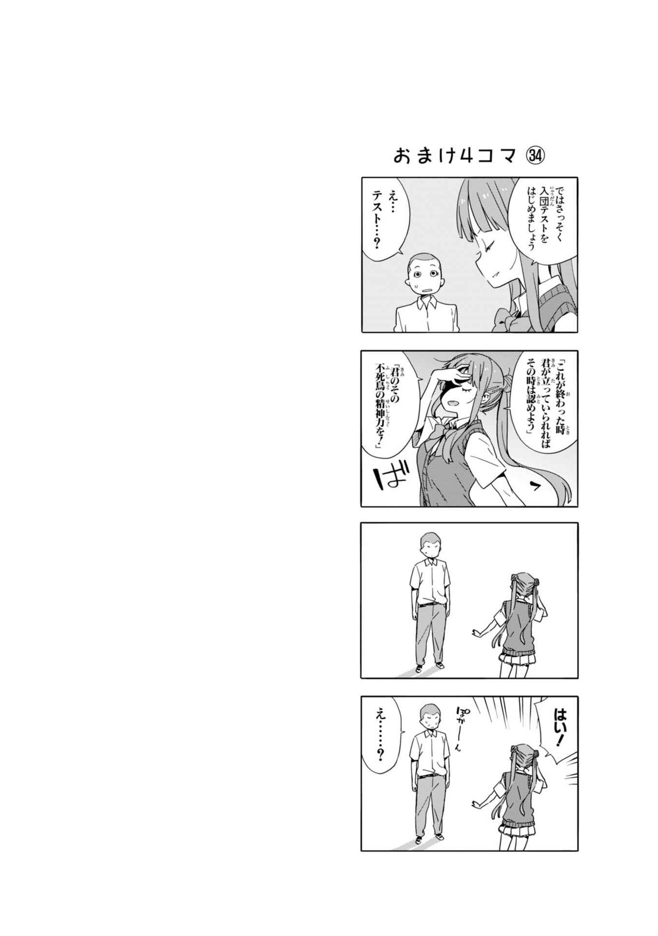 Kono Bijutsubu ni wa Mondai ga Aru! Chapter 37 - Page 26