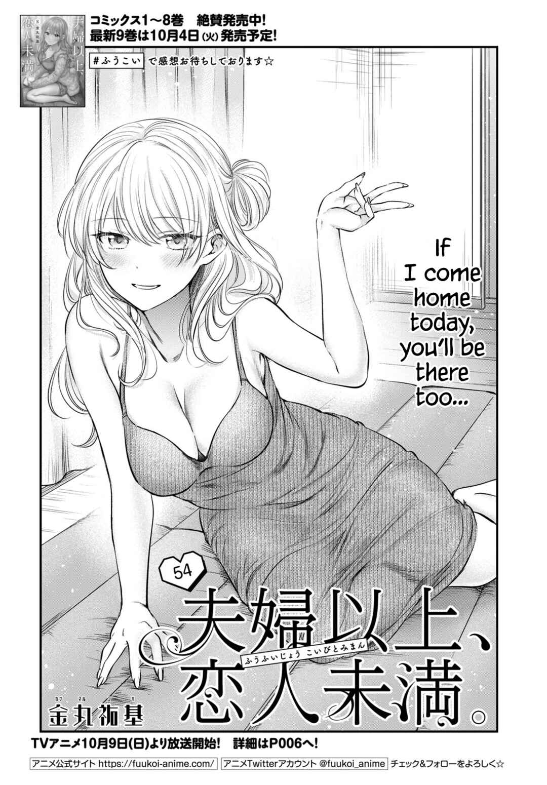 Fuufu Ijou, Koibito Miman. Chapter 54 - Page 2