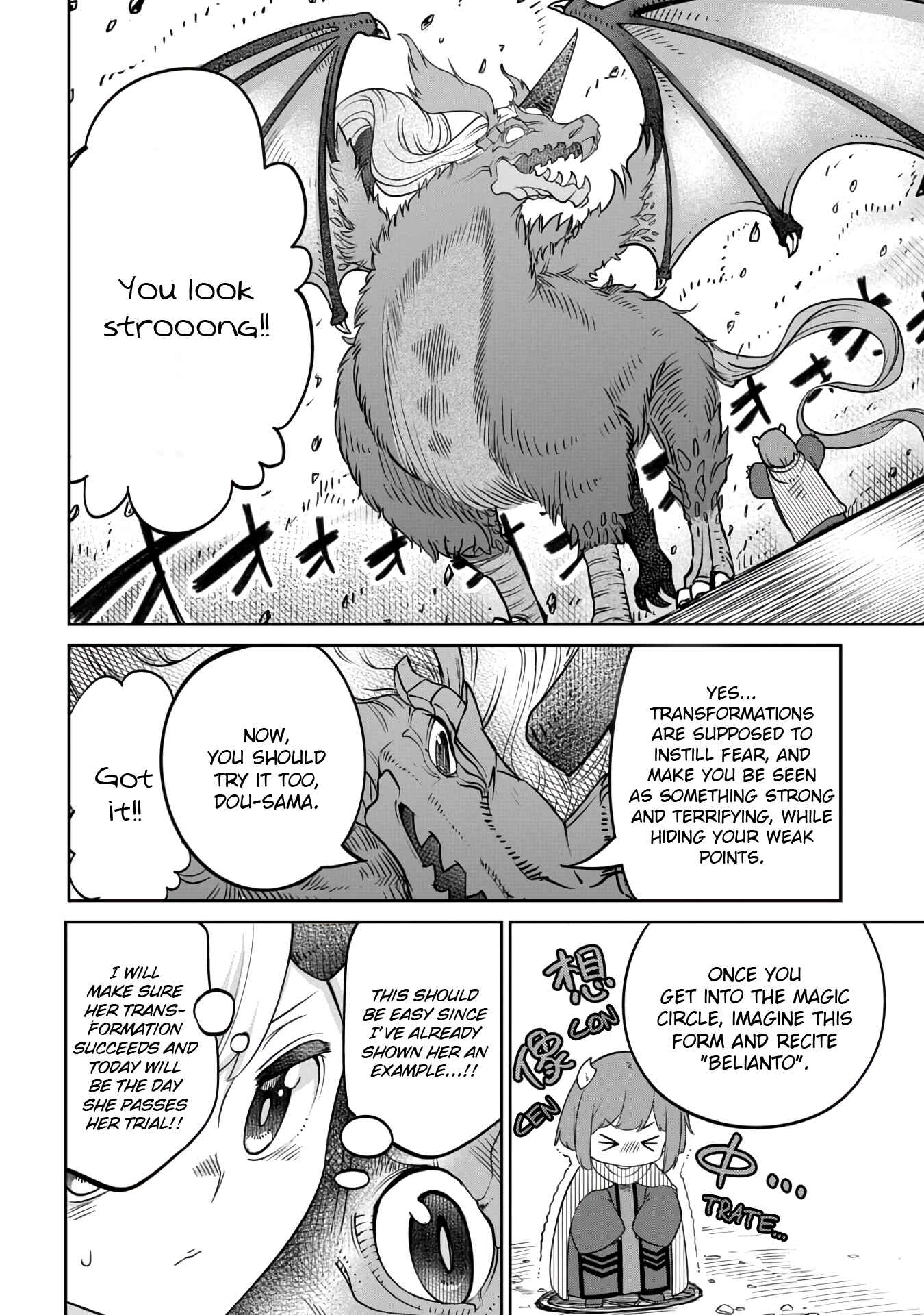 Maou no Musume wa Yasashi Sugiru!! Chapter 10 - Page 6