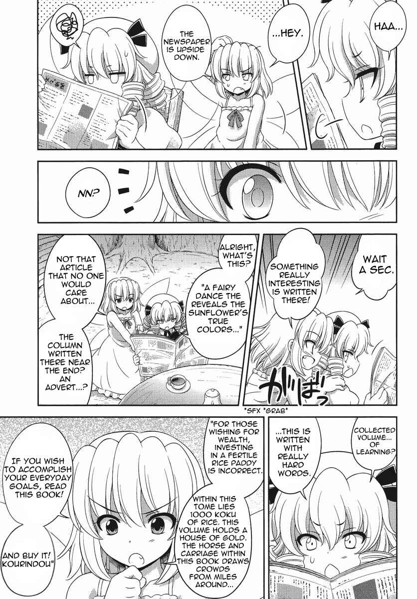 Touhou Sangetsusei ~ Oriental Sacred Place. Chapter 15 - Page 5