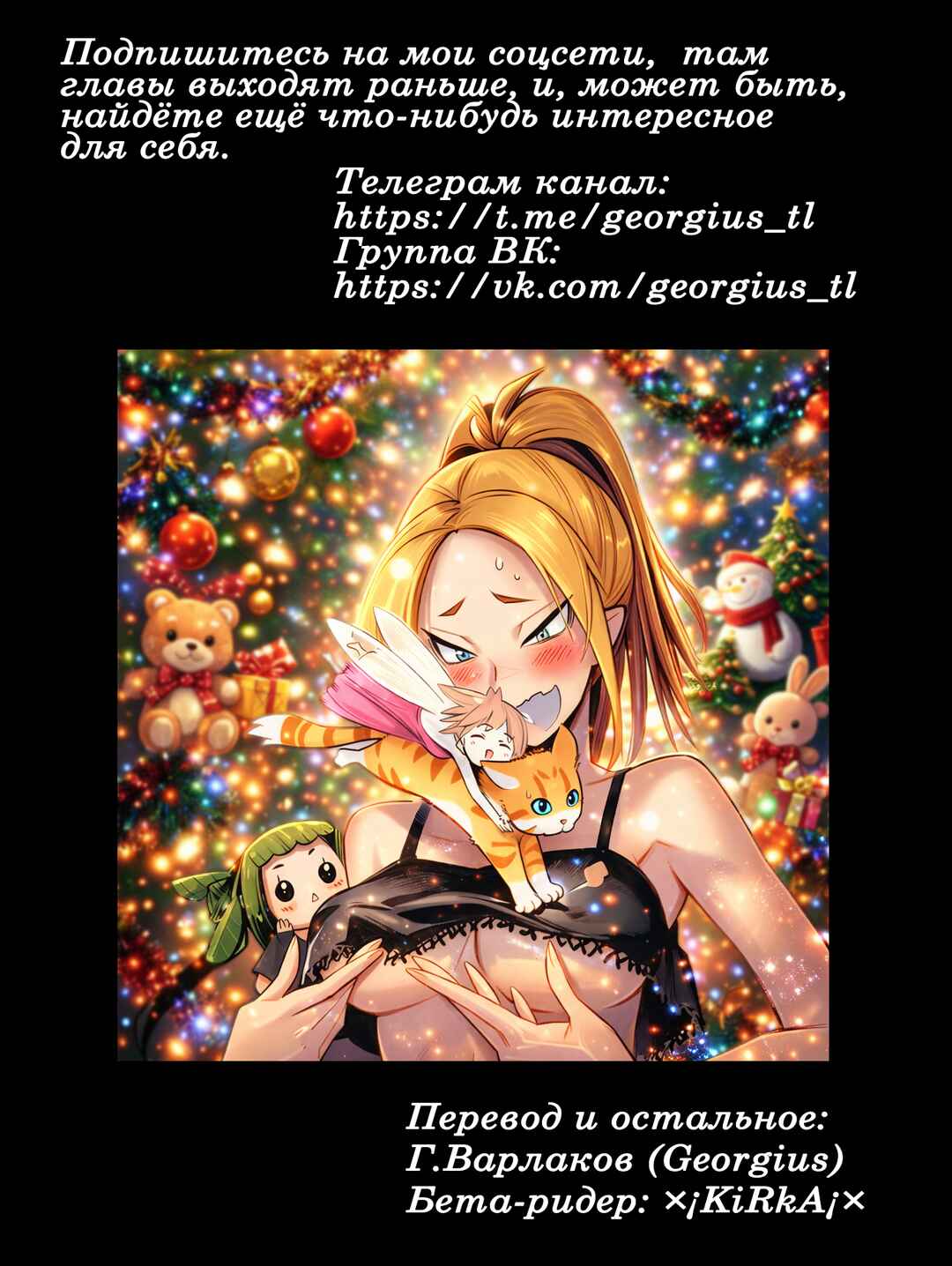 S-Rank Monster no "Behemoth" dakedo, Neko to Machigawarete Elf Musume no Pet to Shite Kurashitemasu Chapter 83 - Page 18