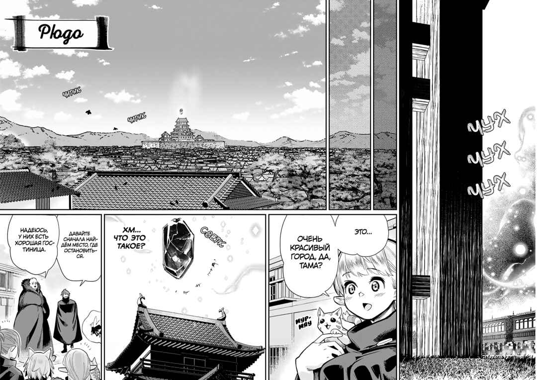 S-Rank Monster no "Behemoth" dakedo, Neko to Machigawarete Elf Musume no Pet to Shite Kurashitemasu Chapter 83 - Page 2