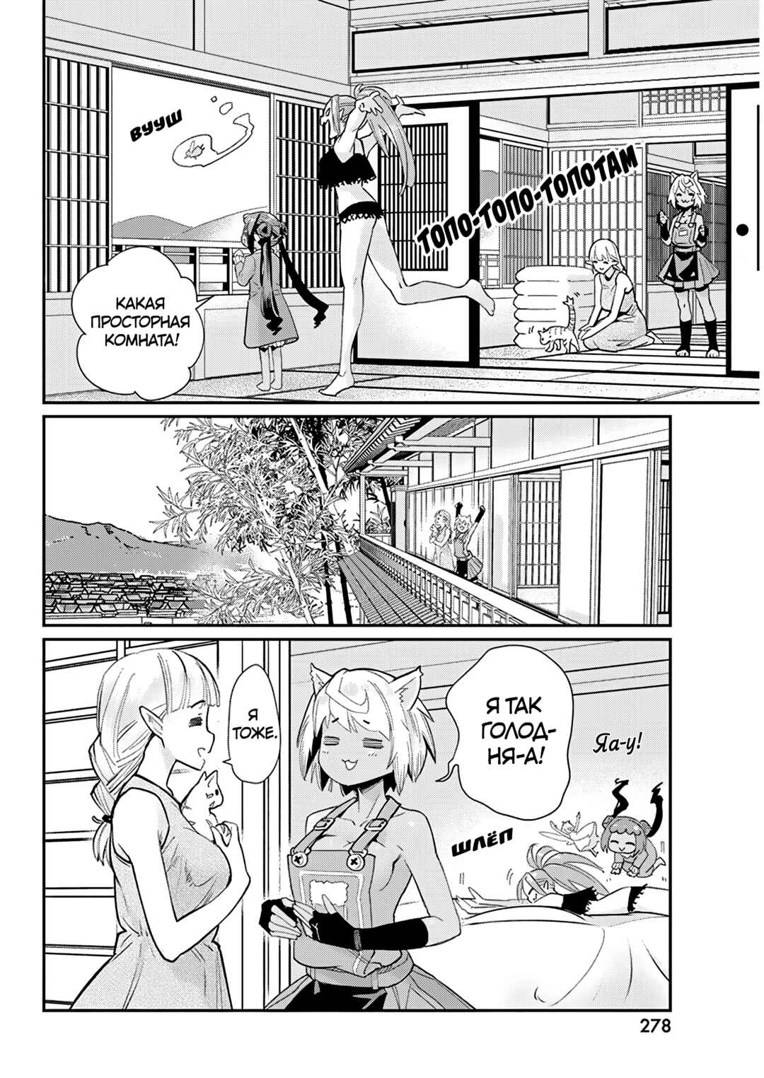 S-Rank Monster no "Behemoth" dakedo, Neko to Machigawarete Elf Musume no Pet to Shite Kurashitemasu Chapter 83 - Page 5