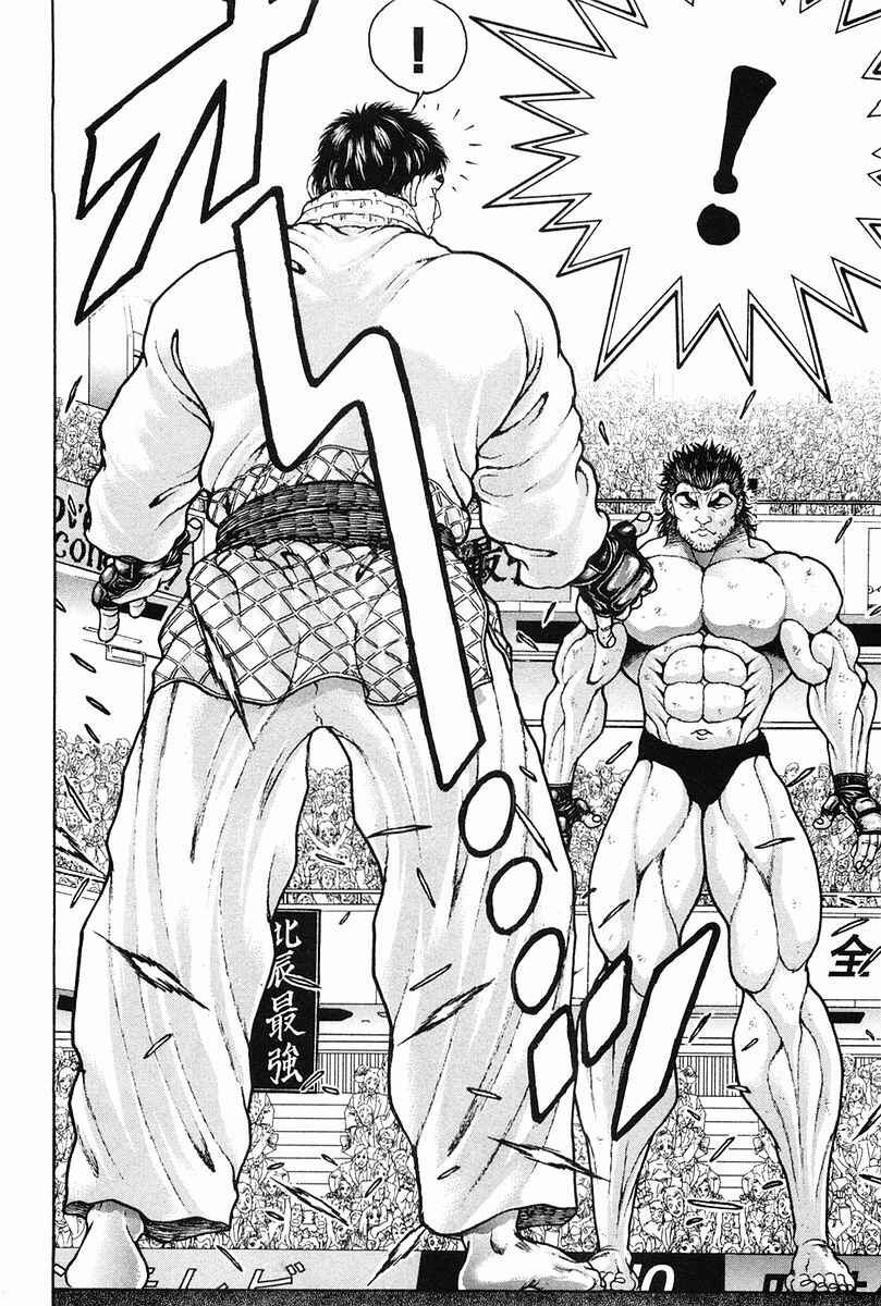 Garouden Chapter 136 - Page 4