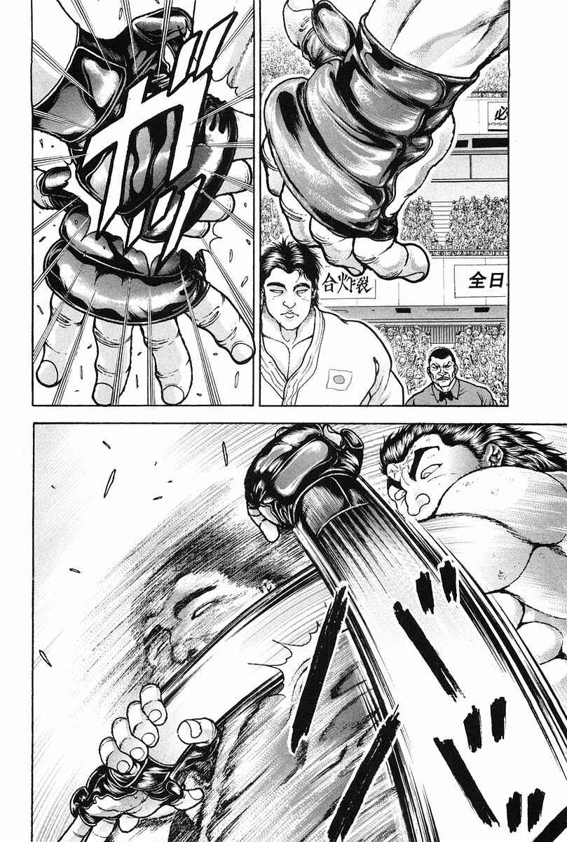 Garouden Chapter 136 - Page 8