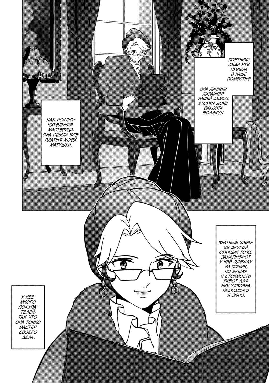 Koushaku Reijou ni Tensei shiteshimatta node, Mental Otome na Ore wa, Zenryoku de Onnanoko wo Tanoshimimasu Chapter 5 - Page 10