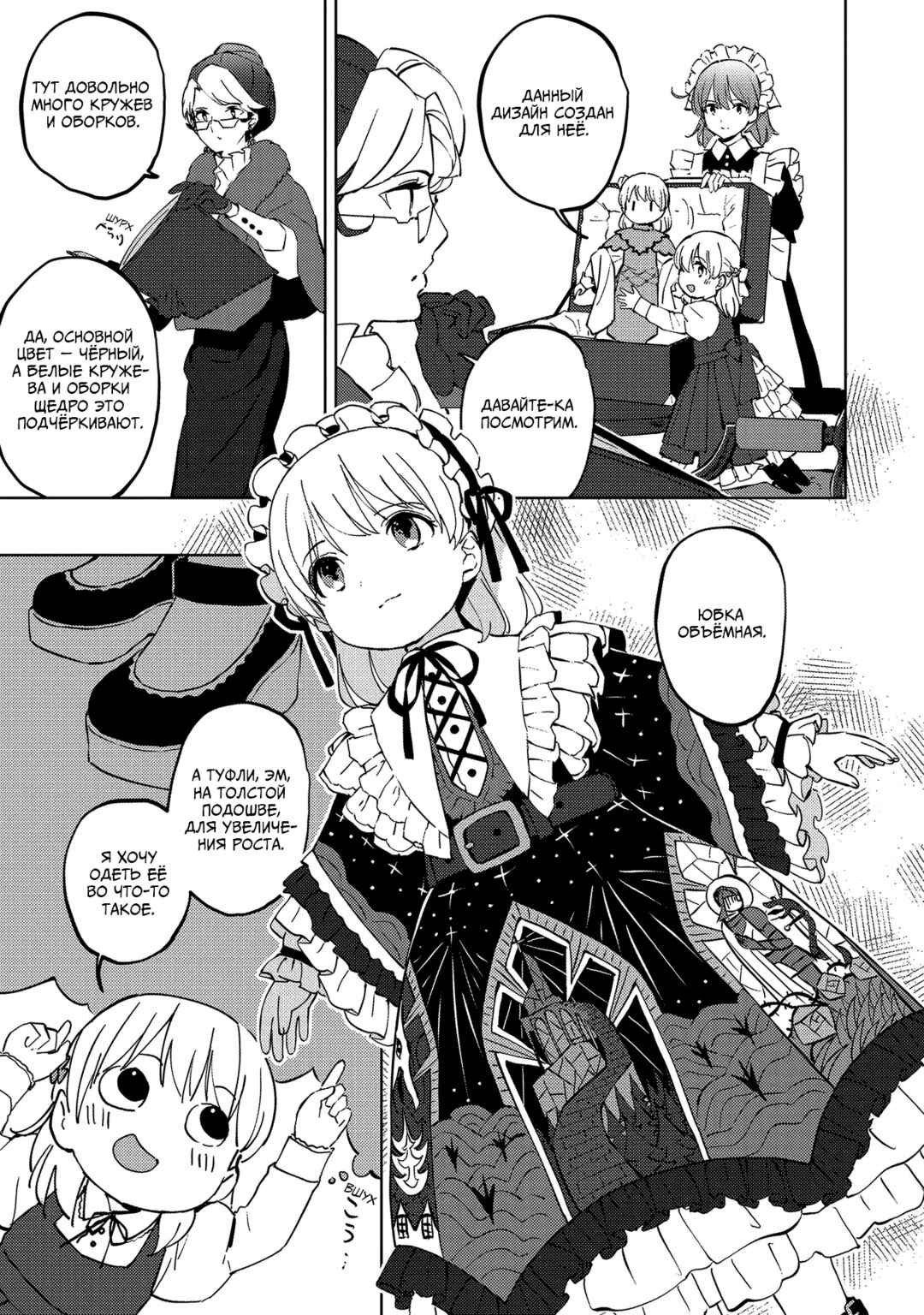 Koushaku Reijou ni Tensei shiteshimatta node, Mental Otome na Ore wa, Zenryoku de Onnanoko wo Tanoshimimasu Chapter 5 - Page 11