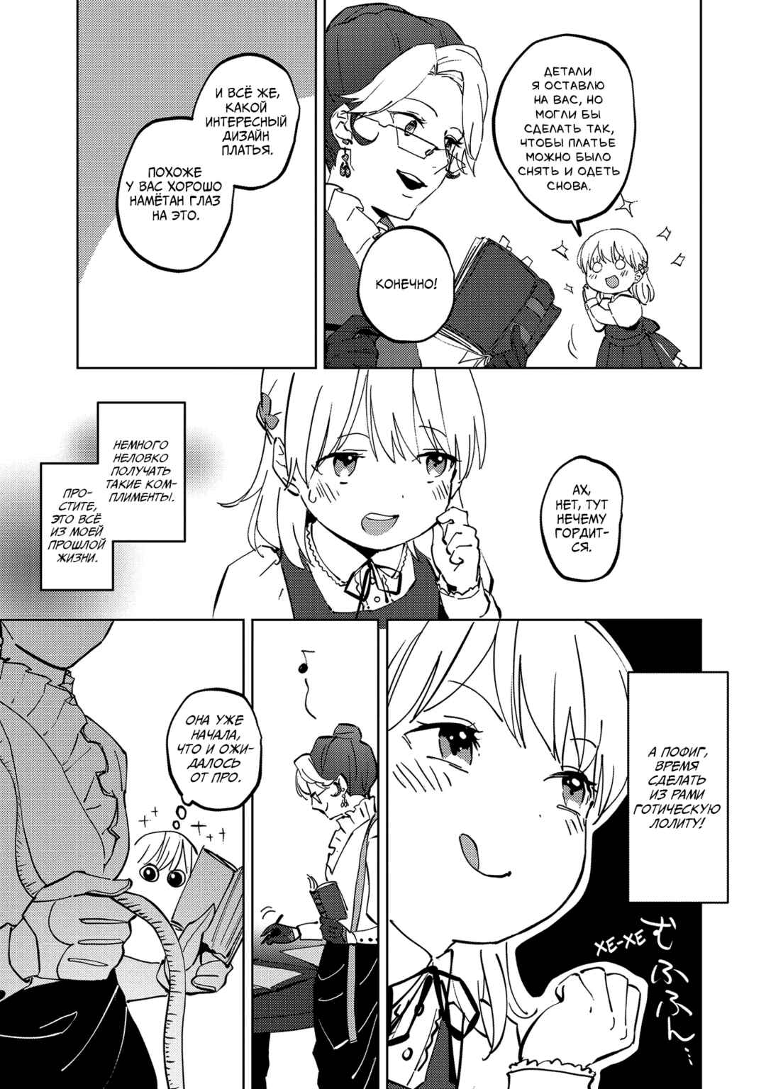 Koushaku Reijou ni Tensei shiteshimatta node, Mental Otome na Ore wa, Zenryoku de Onnanoko wo Tanoshimimasu Chapter 5 - Page 13