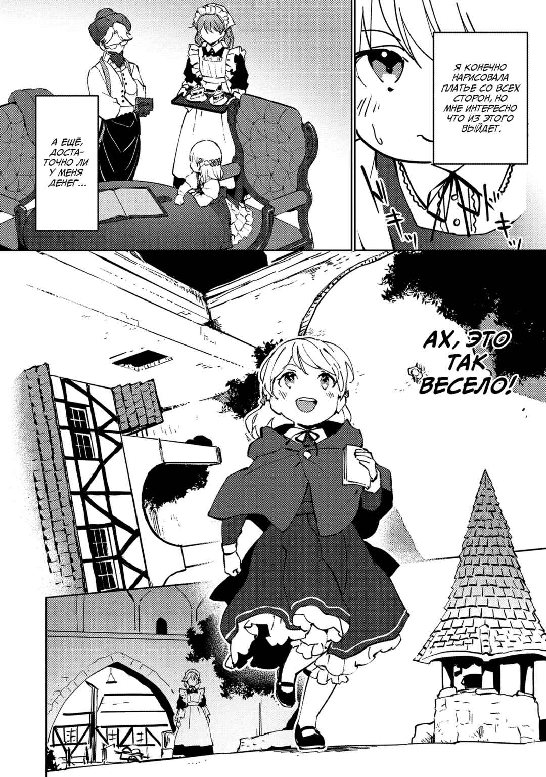 Koushaku Reijou ni Tensei shiteshimatta node, Mental Otome na Ore wa, Zenryoku de Onnanoko wo Tanoshimimasu Chapter 5 - Page 14