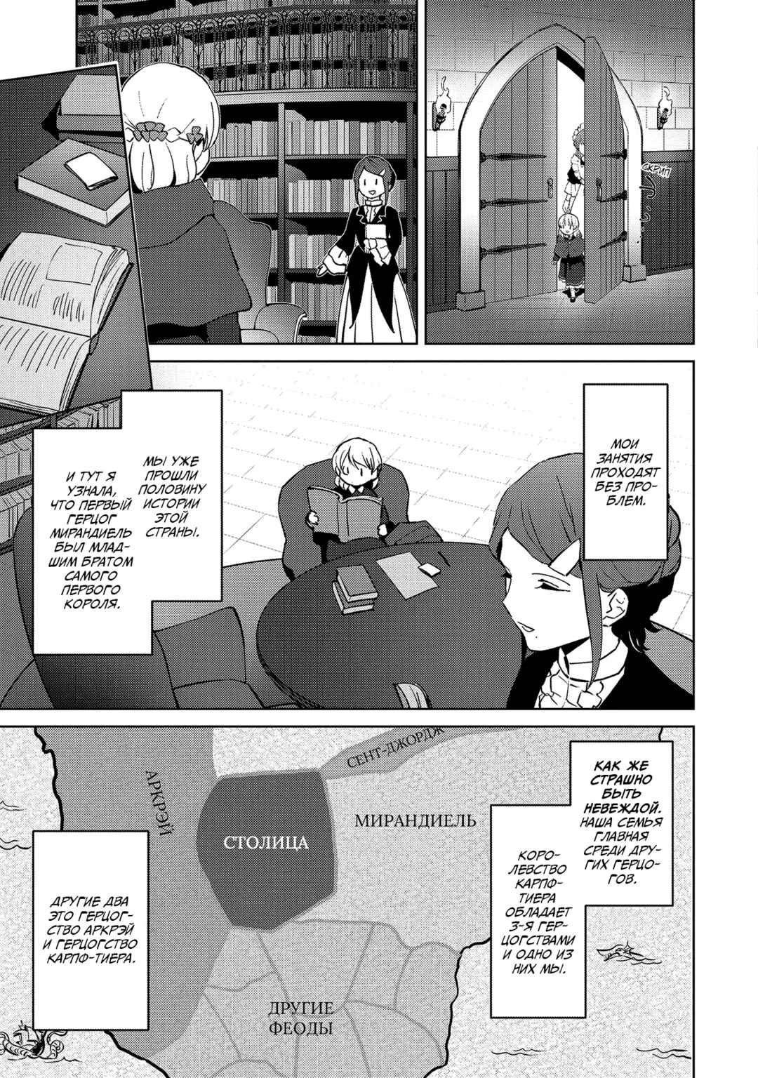 Koushaku Reijou ni Tensei shiteshimatta node, Mental Otome na Ore wa, Zenryoku de Onnanoko wo Tanoshimimasu Chapter 5 - Page 15