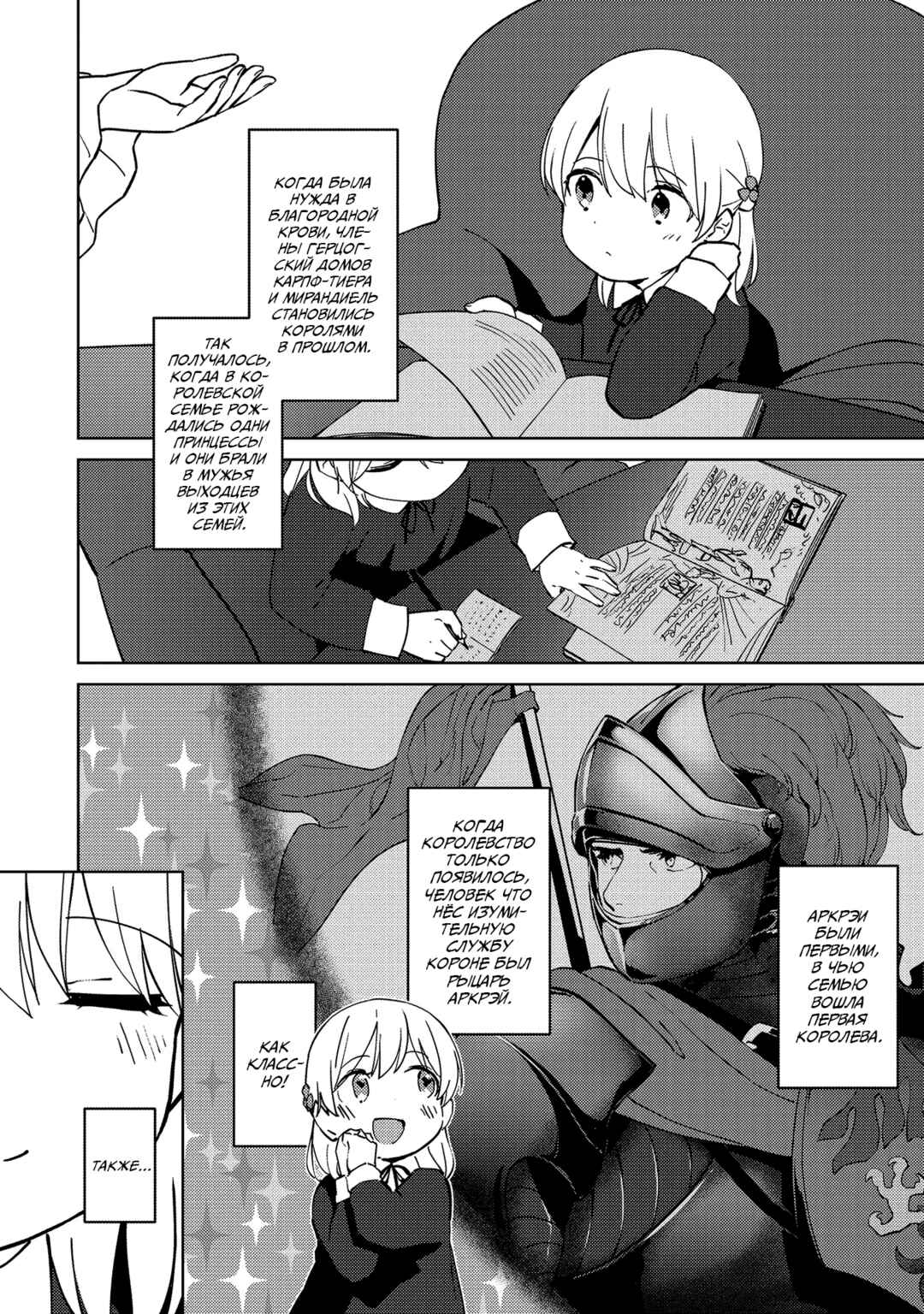 Koushaku Reijou ni Tensei shiteshimatta node, Mental Otome na Ore wa, Zenryoku de Onnanoko wo Tanoshimimasu Chapter 5 - Page 16