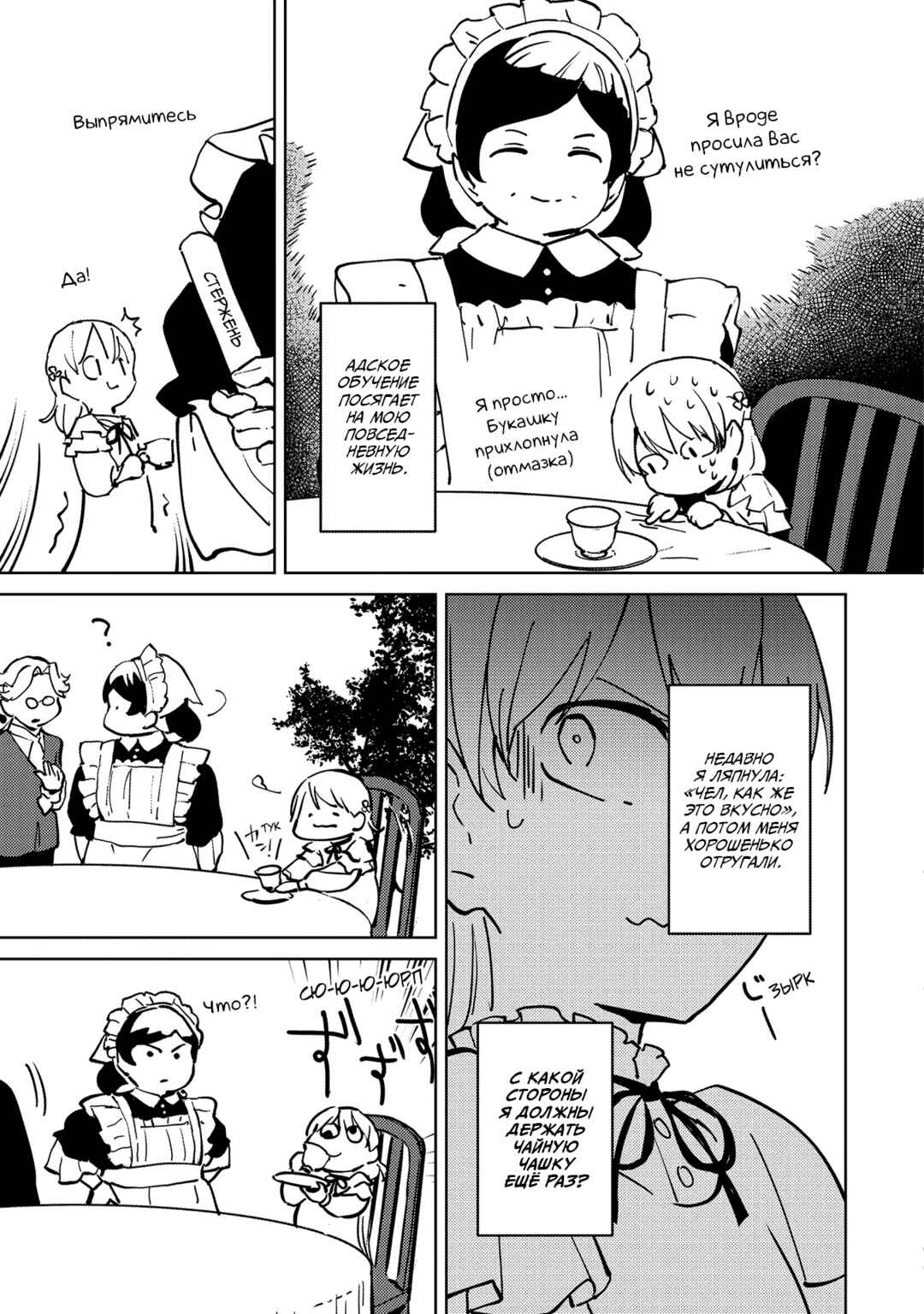 Koushaku Reijou ni Tensei shiteshimatta node, Mental Otome na Ore wa, Zenryoku de Onnanoko wo Tanoshimimasu Chapter 5 - Page 17