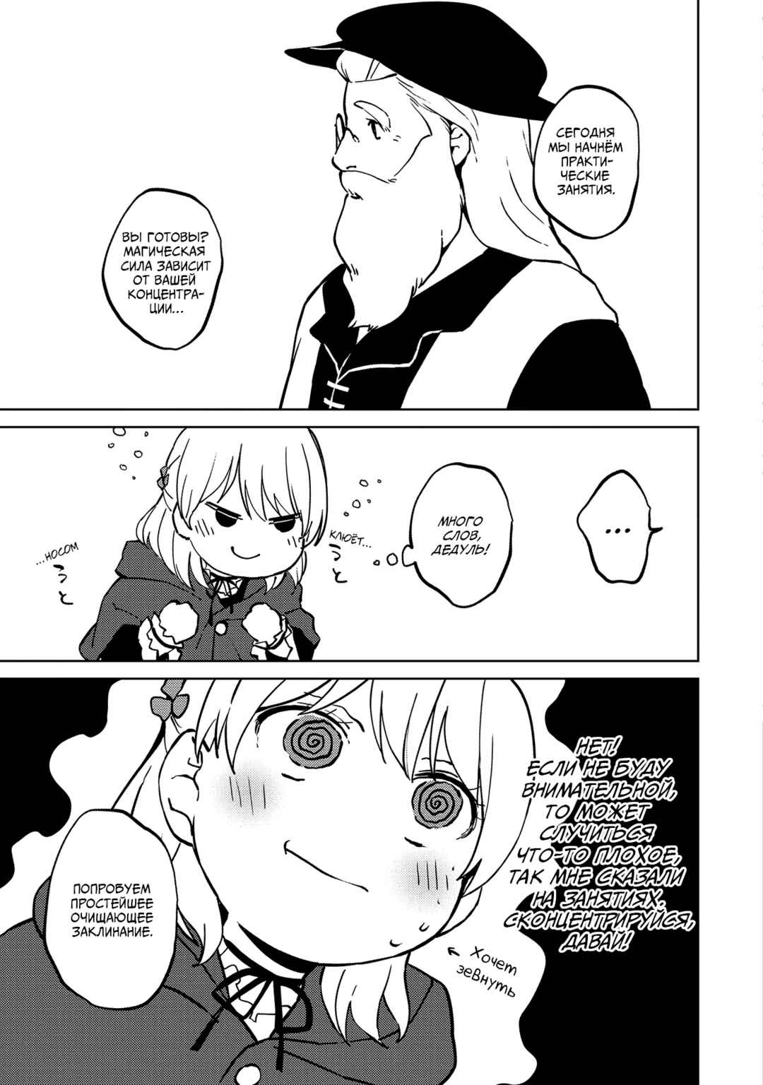 Koushaku Reijou ni Tensei shiteshimatta node, Mental Otome na Ore wa, Zenryoku de Onnanoko wo Tanoshimimasu Chapter 5 - Page 19