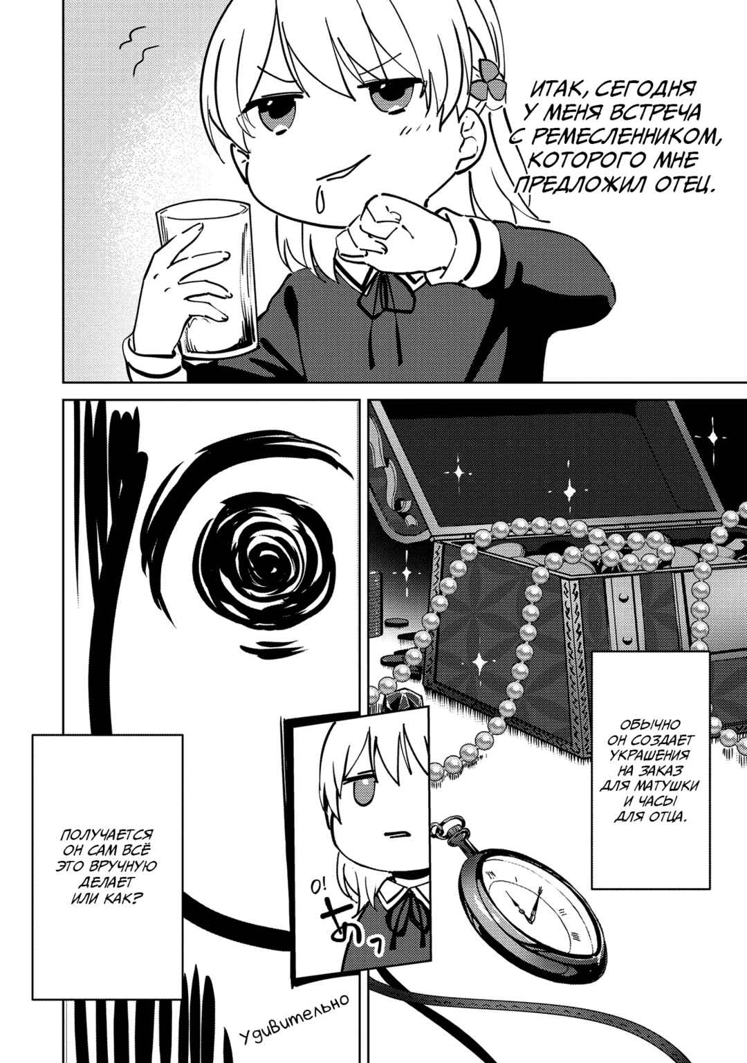Koushaku Reijou ni Tensei shiteshimatta node, Mental Otome na Ore wa, Zenryoku de Onnanoko wo Tanoshimimasu Chapter 5 - Page 2