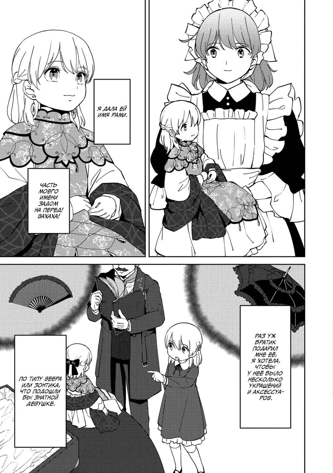 Koushaku Reijou ni Tensei shiteshimatta node, Mental Otome na Ore wa, Zenryoku de Onnanoko wo Tanoshimimasu Chapter 5 - Page 5