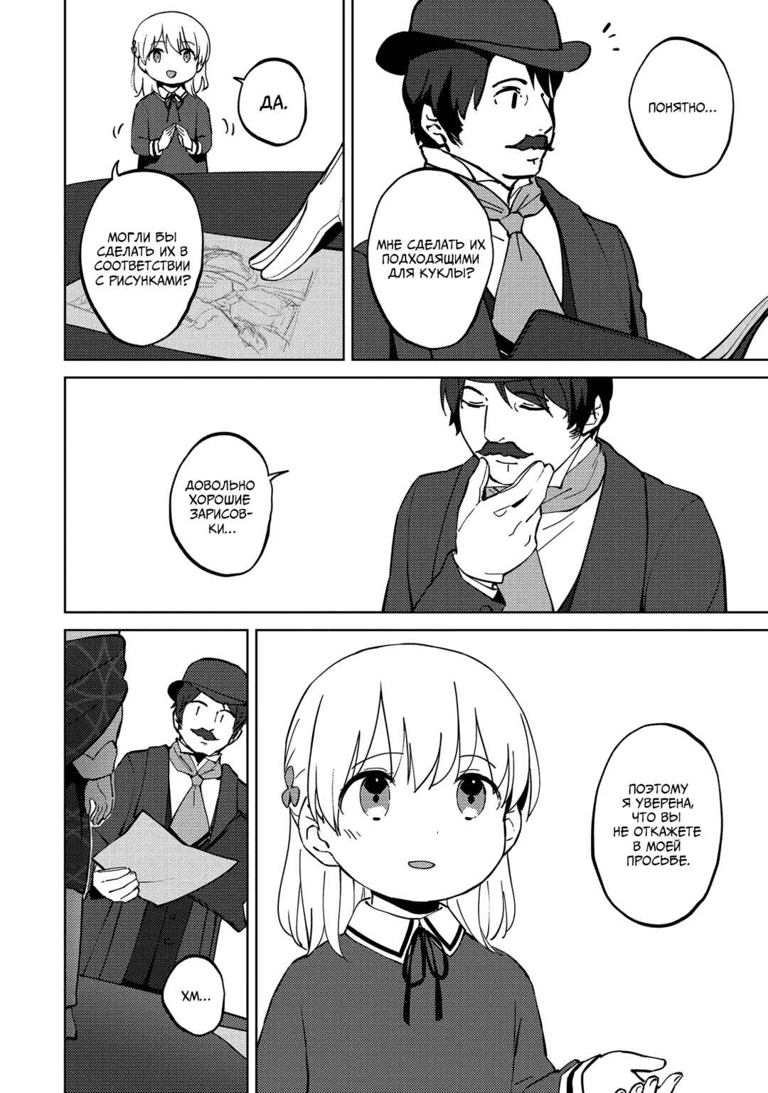 Koushaku Reijou ni Tensei shiteshimatta node, Mental Otome na Ore wa, Zenryoku de Onnanoko wo Tanoshimimasu Chapter 5 - Page 6