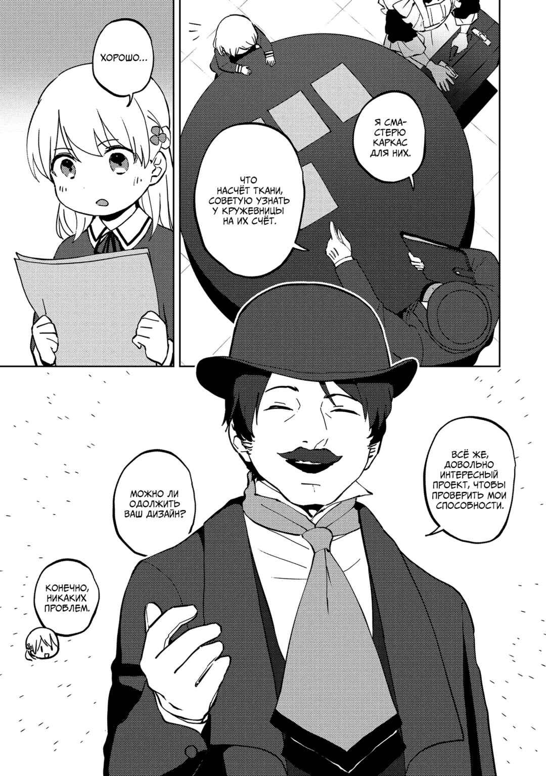 Koushaku Reijou ni Tensei shiteshimatta node, Mental Otome na Ore wa, Zenryoku de Onnanoko wo Tanoshimimasu Chapter 5 - Page 7