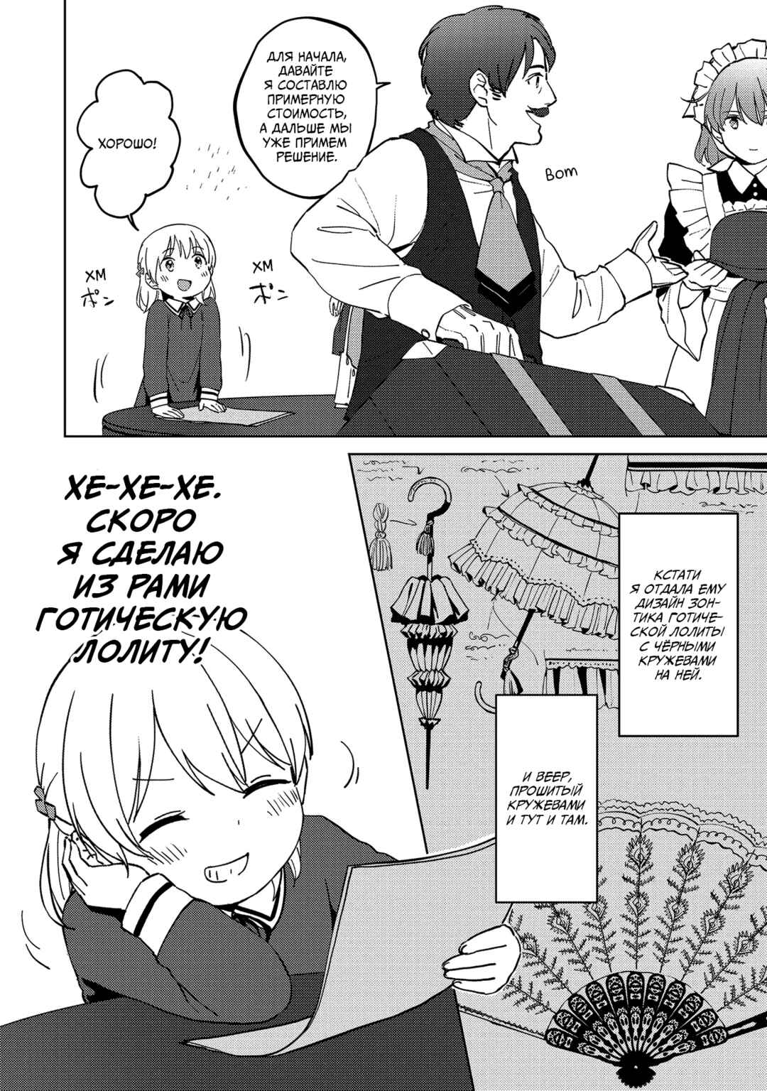 Koushaku Reijou ni Tensei shiteshimatta node, Mental Otome na Ore wa, Zenryoku de Onnanoko wo Tanoshimimasu Chapter 5 - Page 8