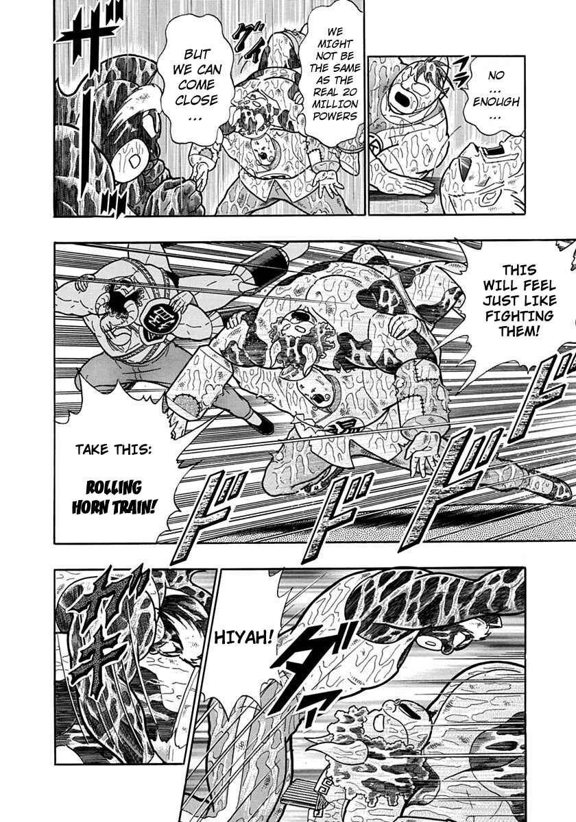Kinnikuman II-Sei: Ultimate Chojin Tag Arc Chapter 116 - Page 4
