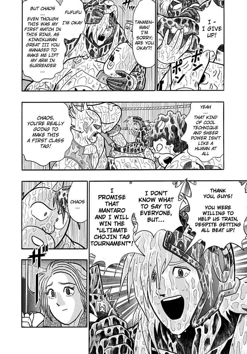 Kinnikuman II-Sei: Ultimate Chojin Tag Arc Chapter 116 - Page 8