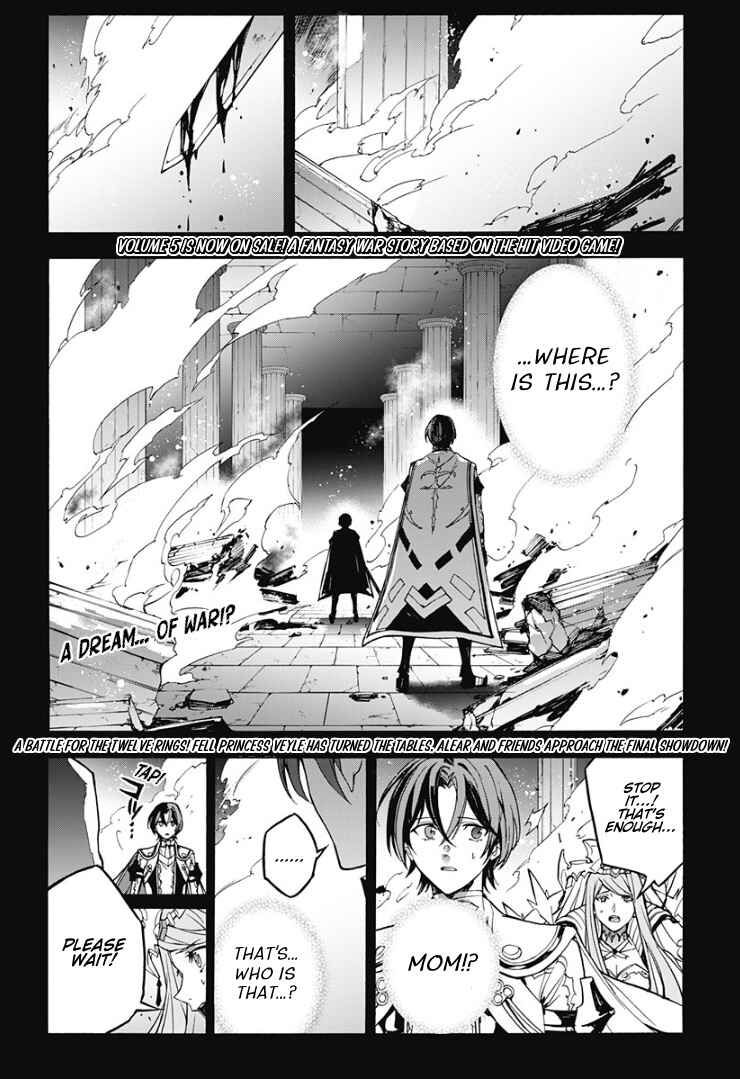 Fire Emblem - Engage Chapter 28 - Page 3