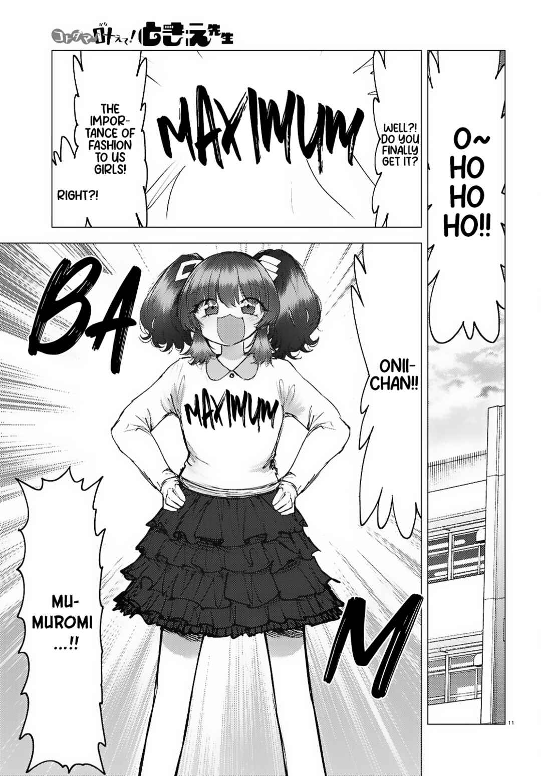Kotodama Kanaete! Tokie-sensei Chapter 12 - Page 12