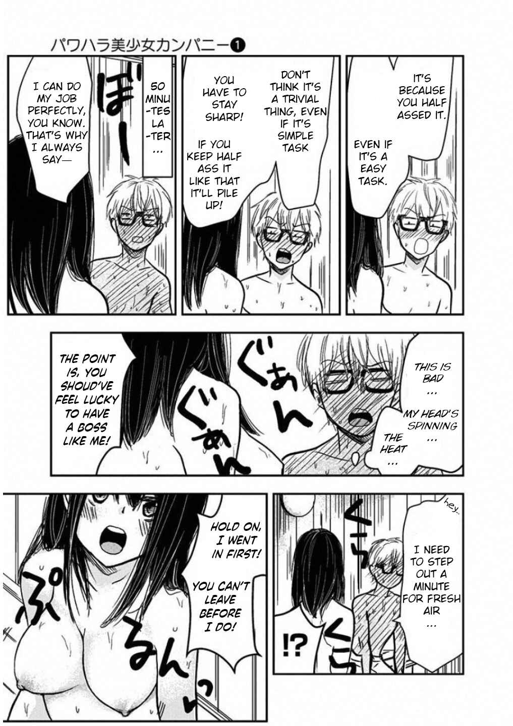 Power-Hara Bishoujo Company Chapter 12 - Page 7