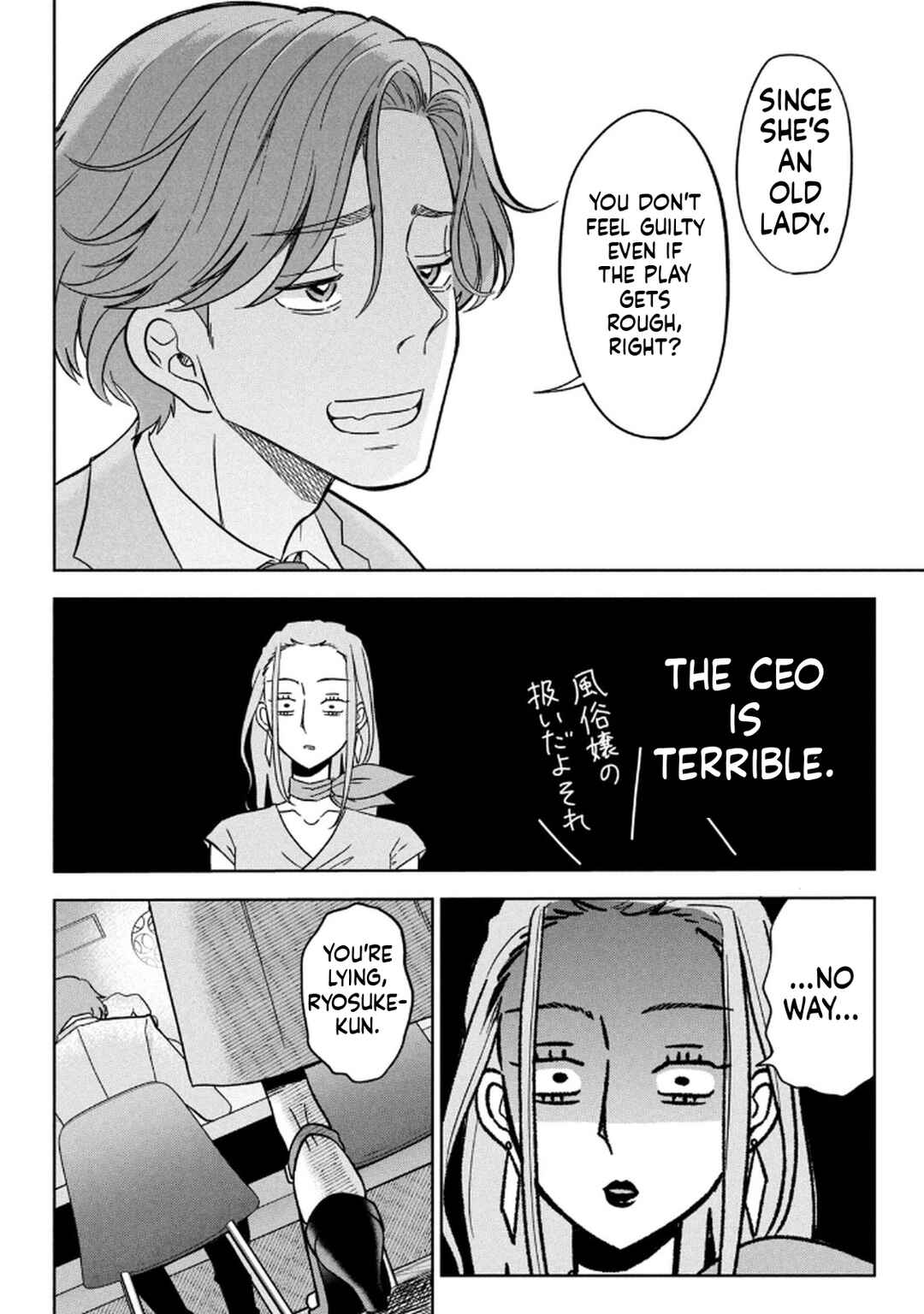 Unmei Nado Sonzai Shinainode Chapter 7 - Page 14