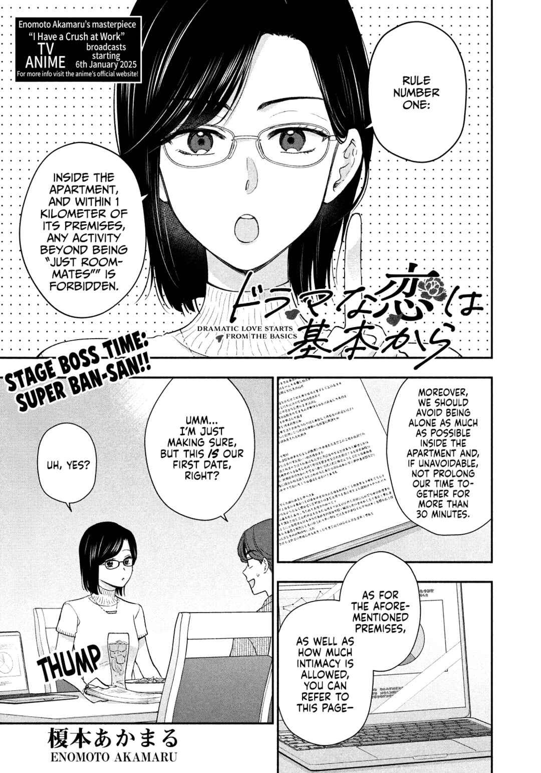 Drama na Koi wa Kihon kara Chapter 31 - Page 1